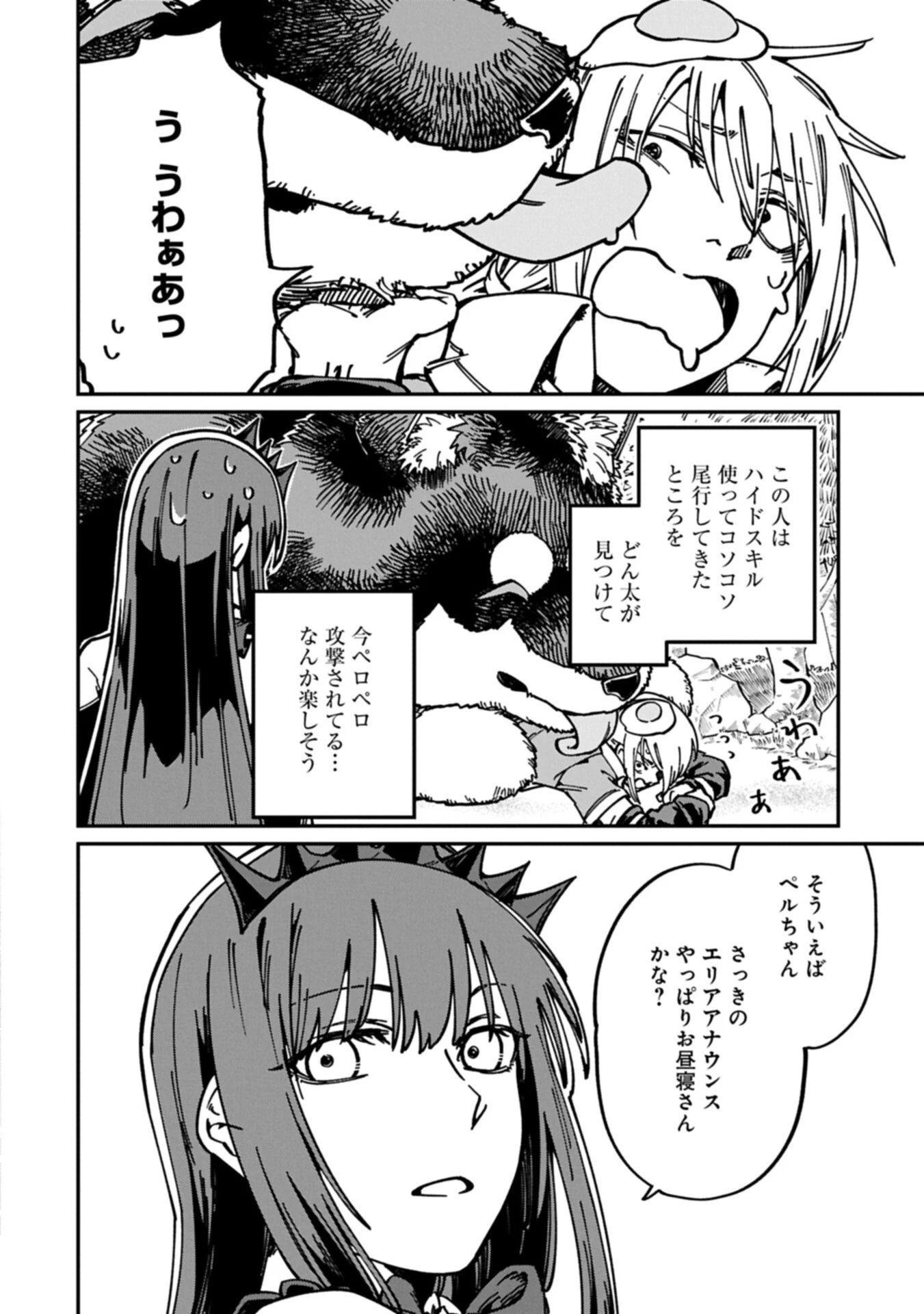 ガイド役の天使を殴り倒したら、死霊術師になりました ～激カワゴスロリ魔神様、サイコー!～ 第12話 - 16