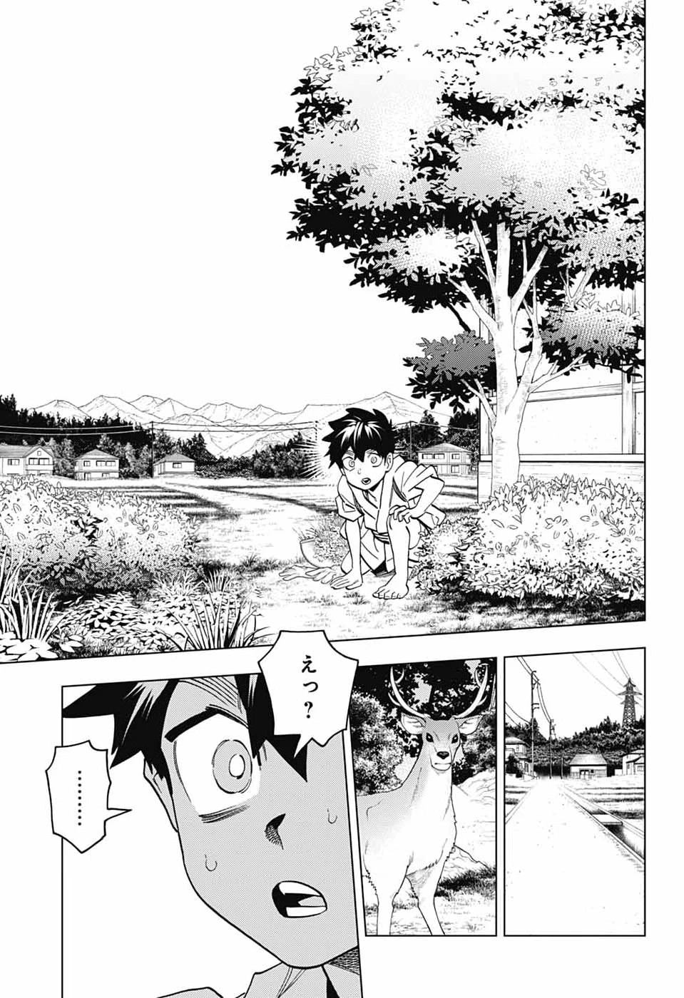 怪物事変 第110話 - 15