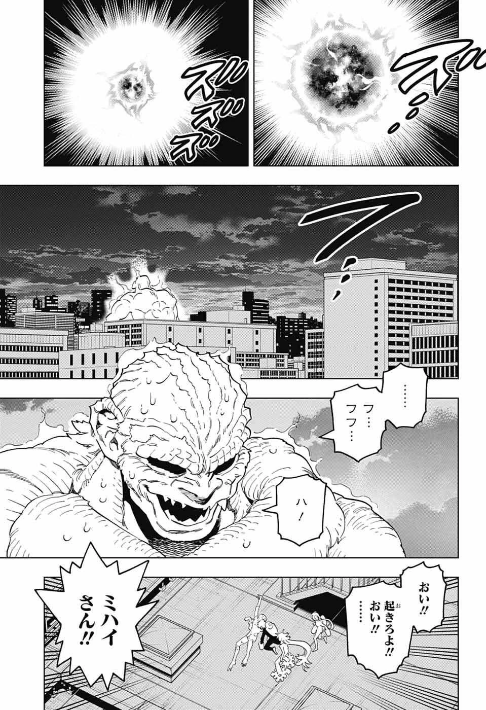 怪物事変 第106話 - 6