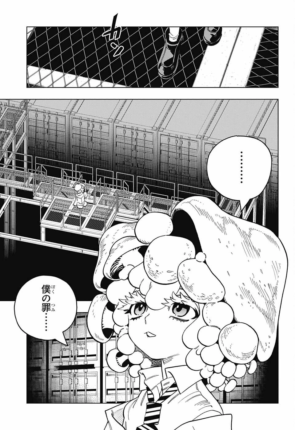 怪物事変 第103話 - 29