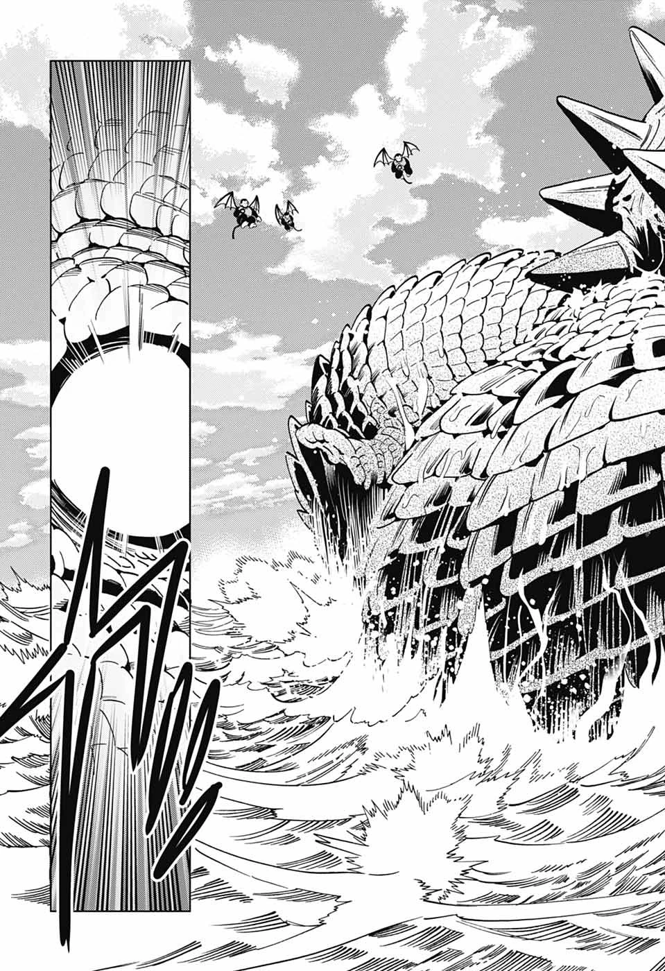 怪物事変 第100話 - 32