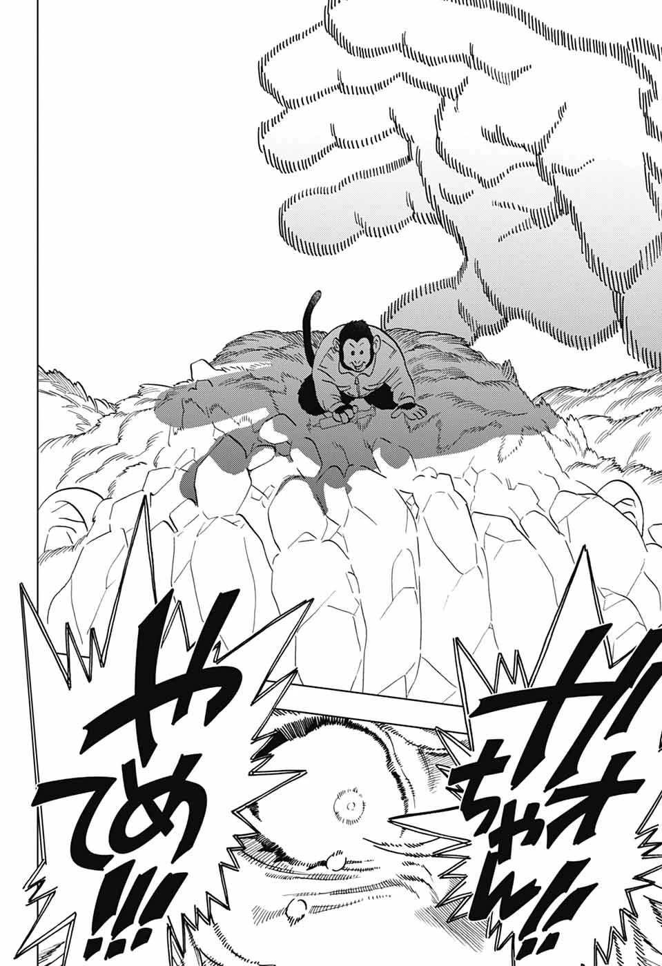 怪物事変 第94話 - 33