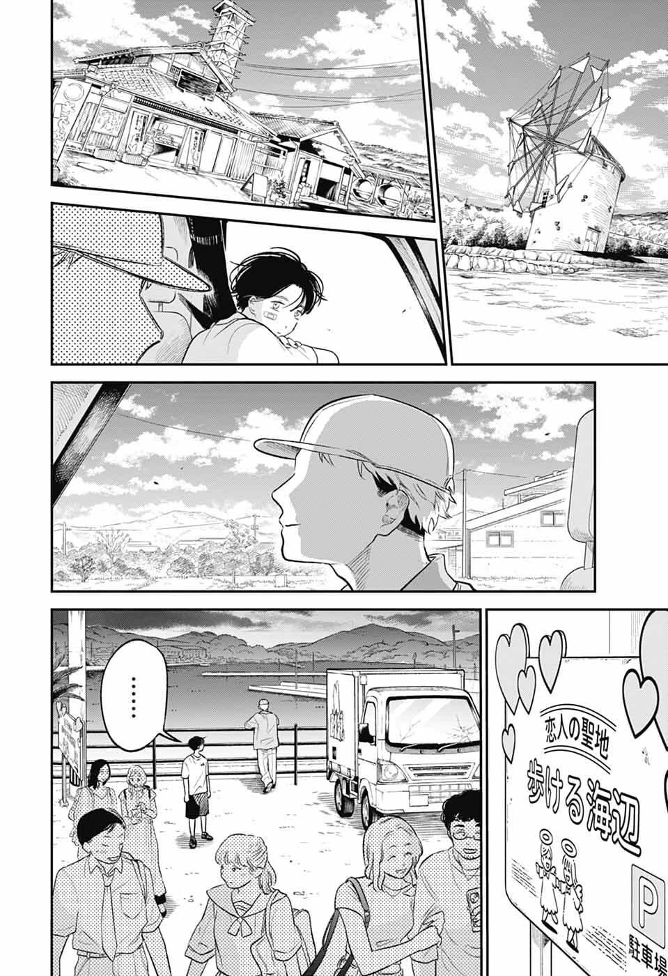 ひがんのほたる 第1話 - 21
