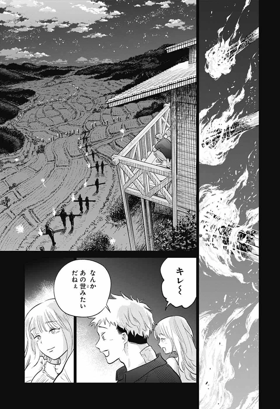 ひがんのほたる 第1話 - 32
