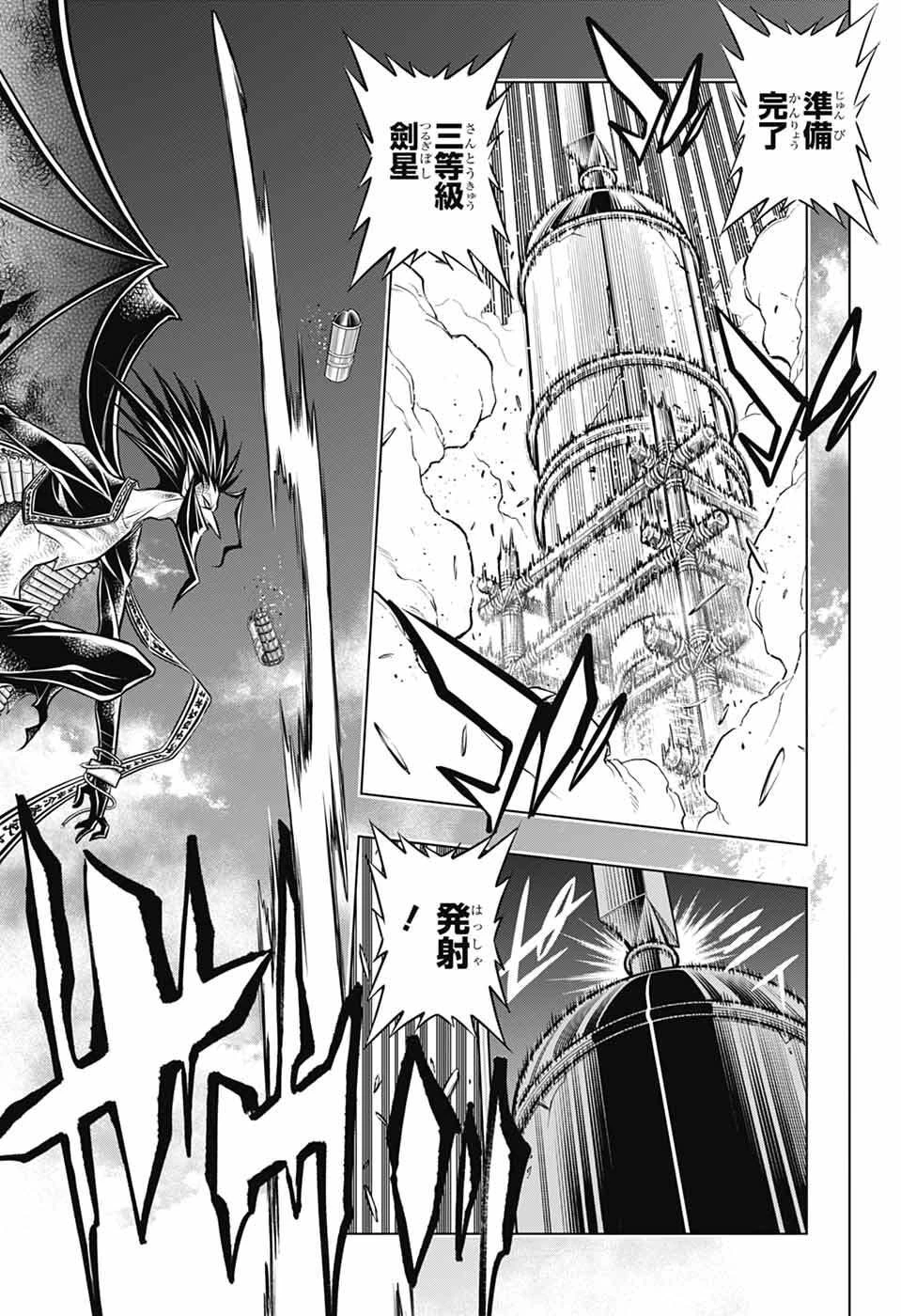 るろうに剣心-明治剣客浪漫譚・北海道編- 第66話 - 3