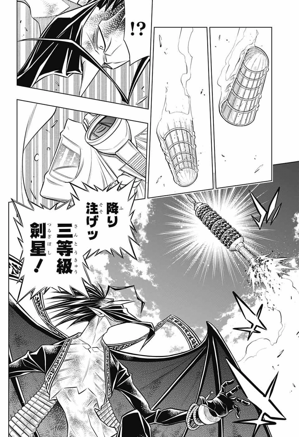 るろうに剣心-明治剣客浪漫譚・北海道編- 第66話 - 4