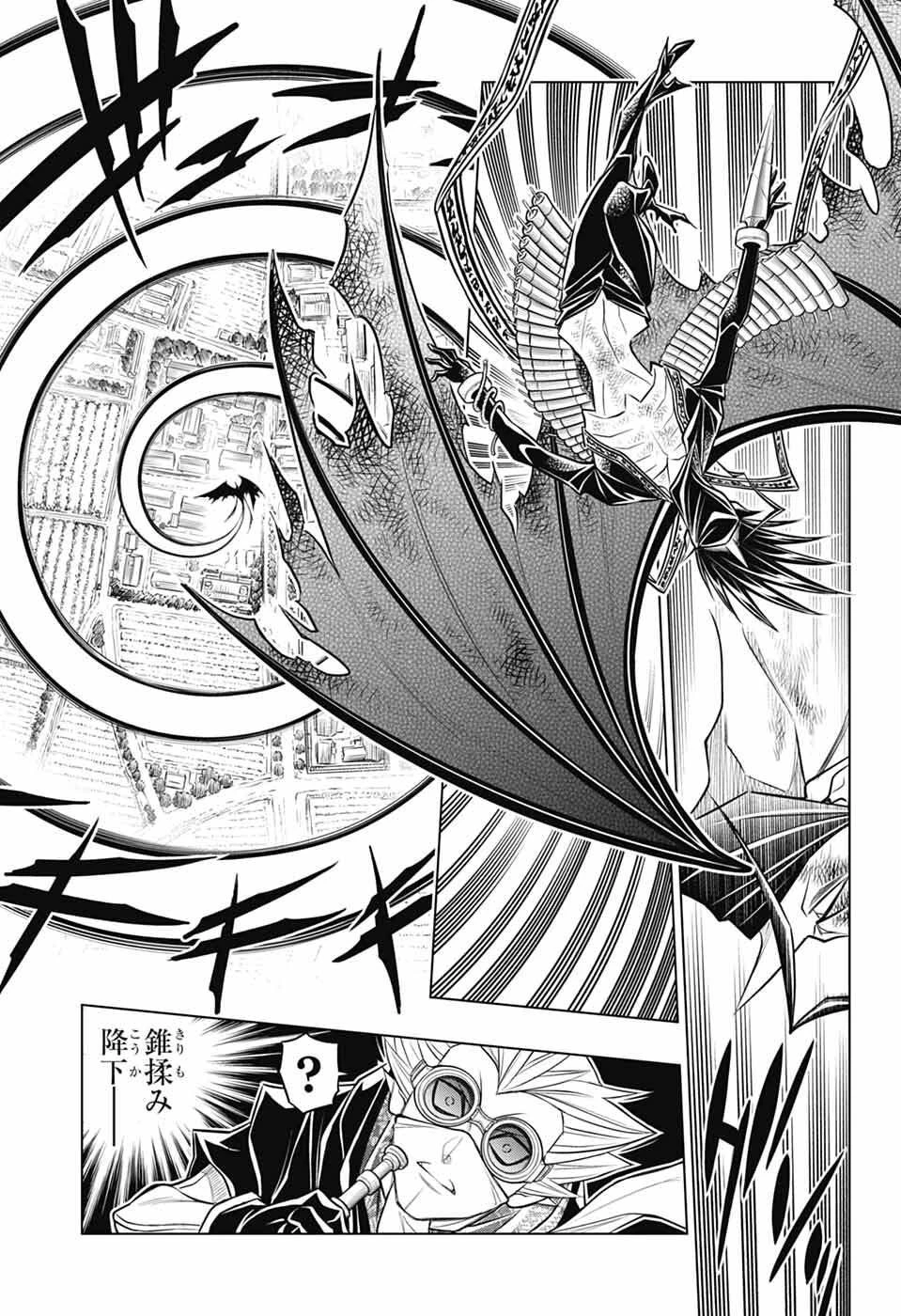 るろうに剣心-明治剣客浪漫譚・北海道編- 第66話 - 7
