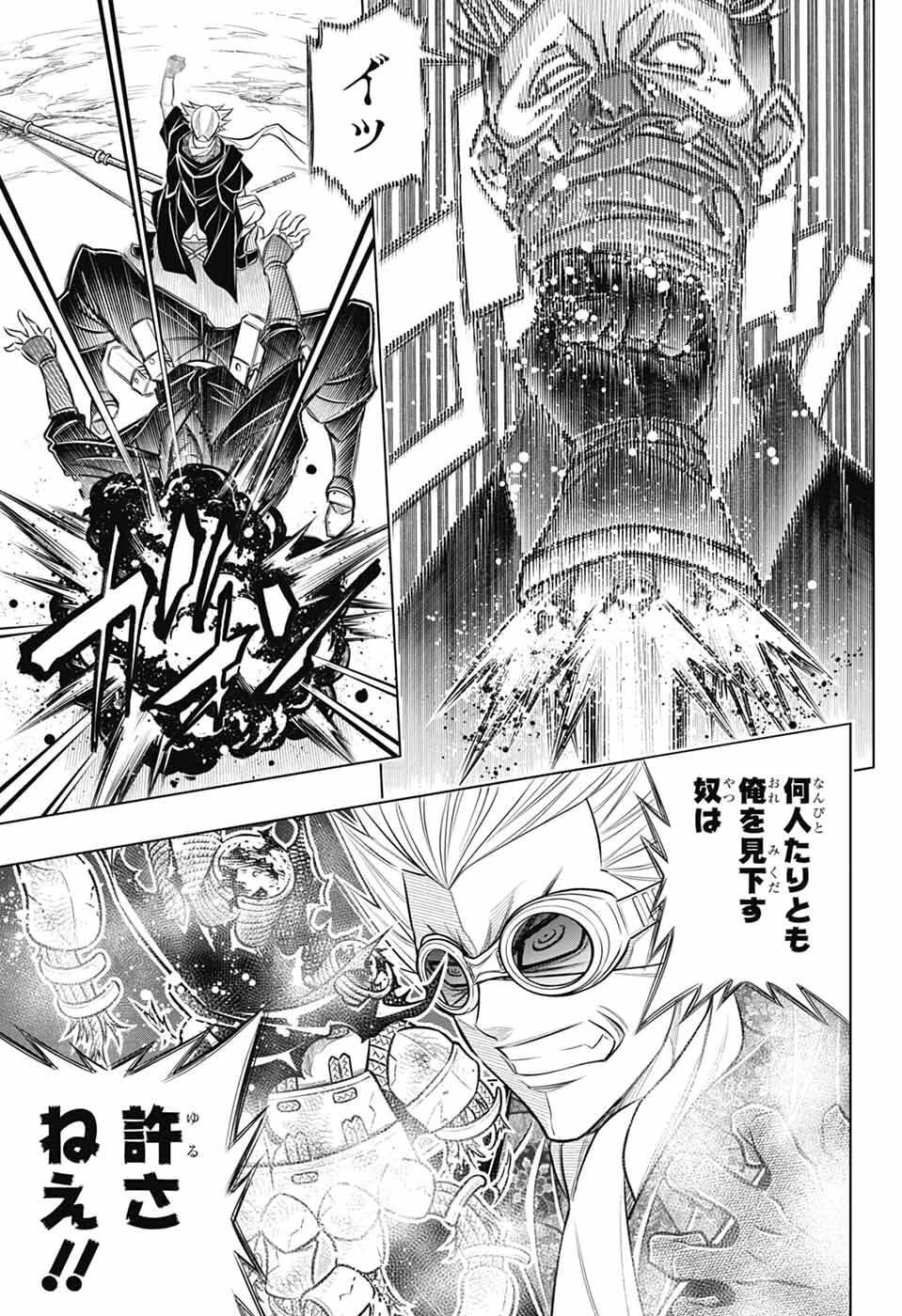 るろうに剣心-明治剣客浪漫譚・北海道編- 第66話 - 13