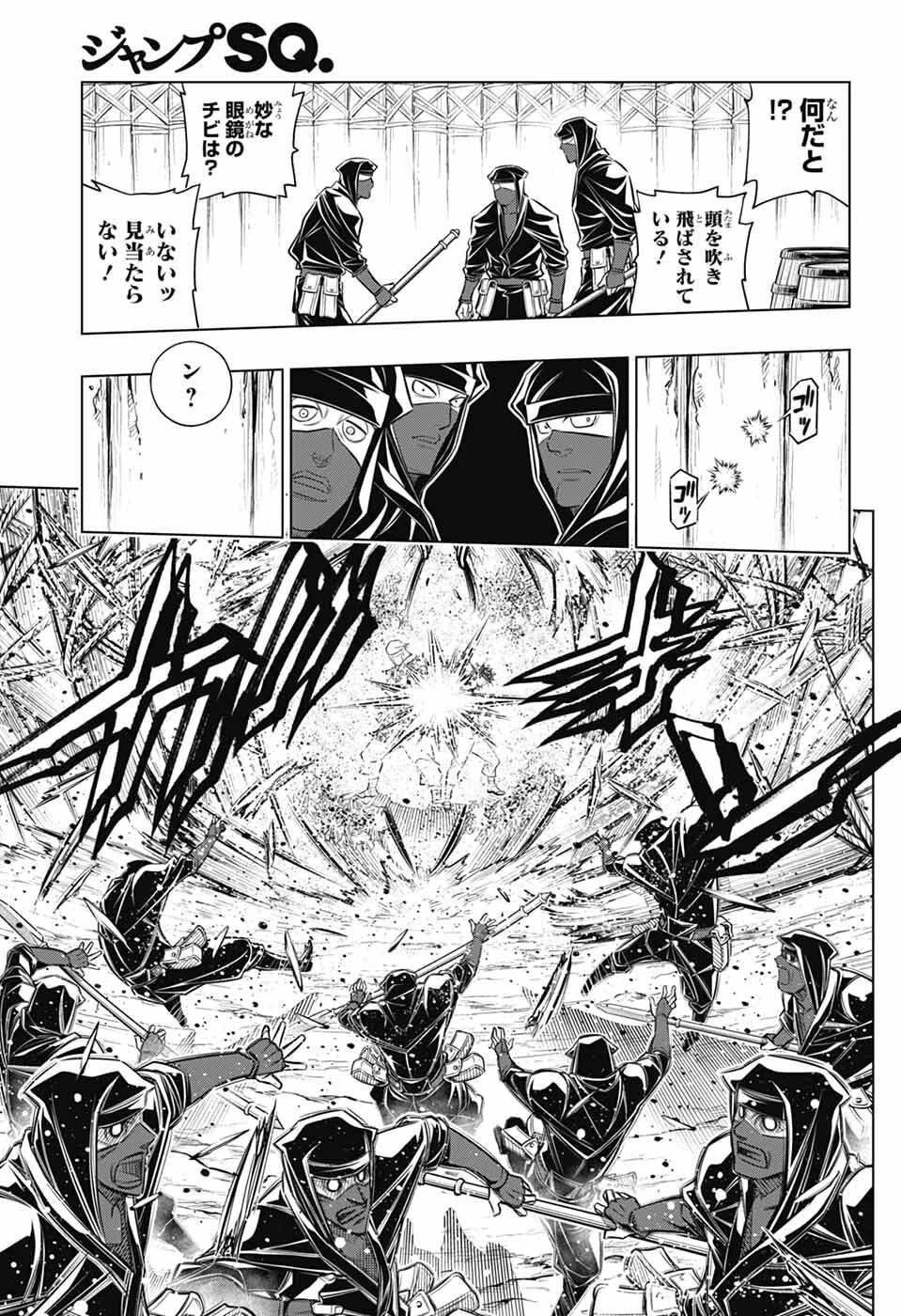 るろうに剣心-明治剣客浪漫譚・北海道編- 第66話 - 15