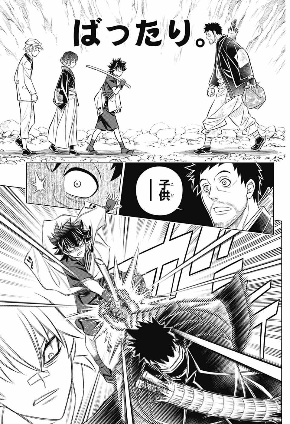 るろうに剣心-明治剣客浪漫譚・北海道編- 第66話 - 19
