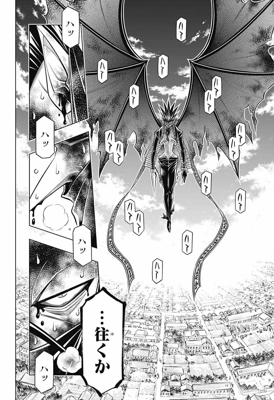 るろうに剣心-明治剣客浪漫譚・北海道編- 第66話 - 22