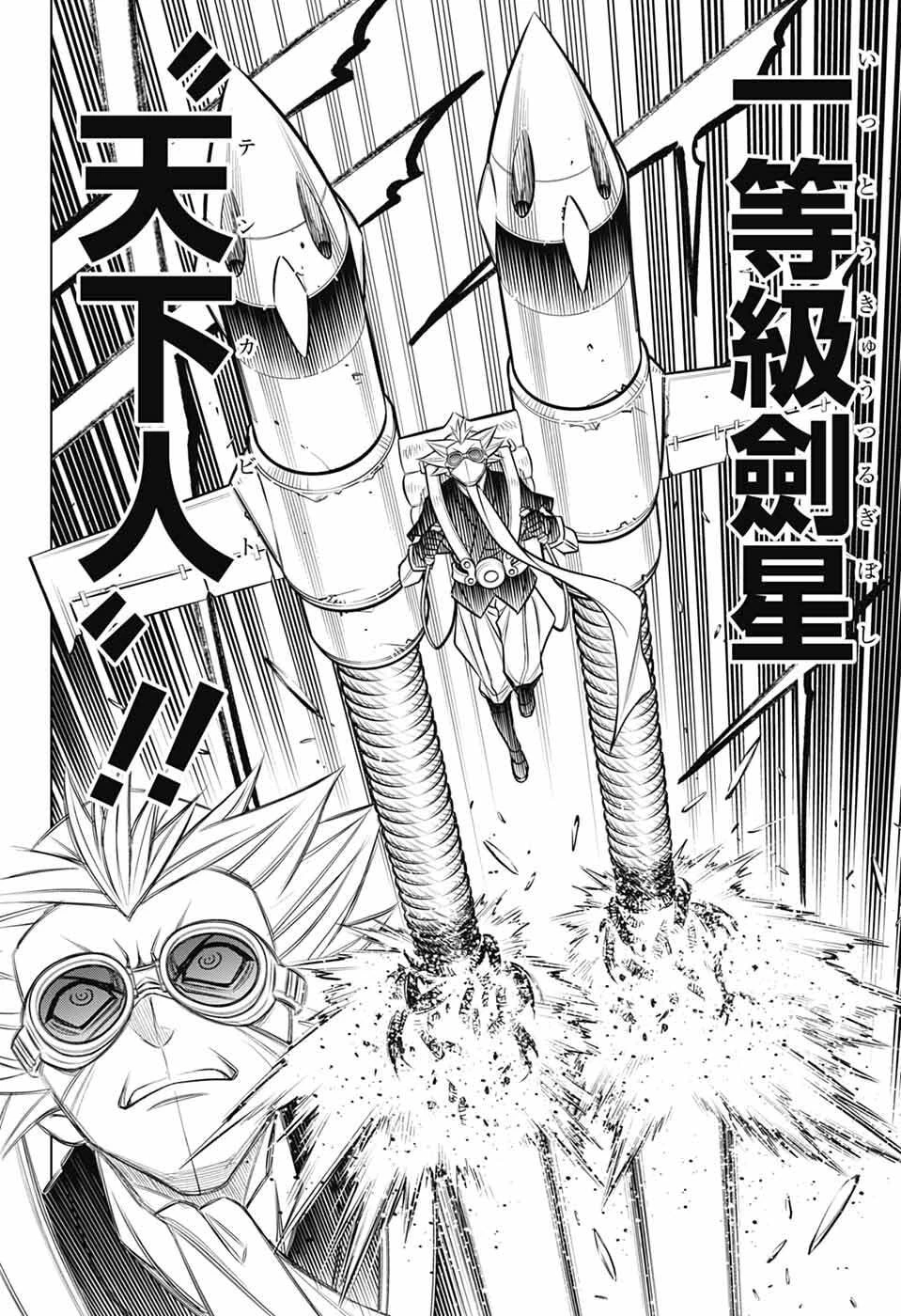 るろうに剣心-明治剣客浪漫譚・北海道編- 第66話 - 24
