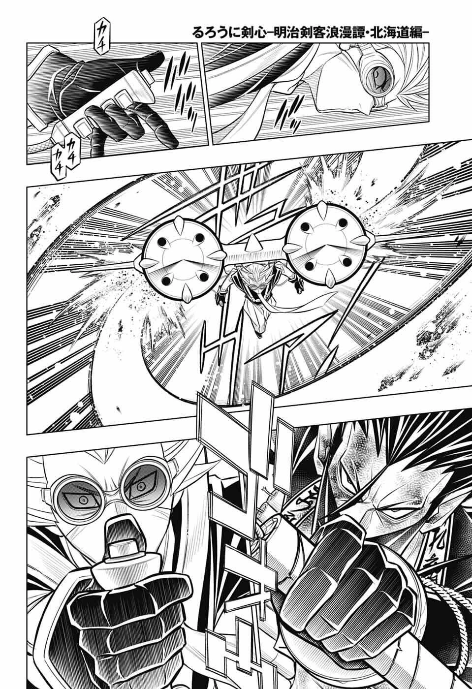 るろうに剣心-明治剣客浪漫譚・北海道編- 第66話 - 26