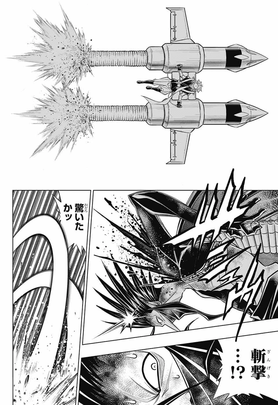 るろうに剣心-明治剣客浪漫譚・北海道編- 第66話 - 28