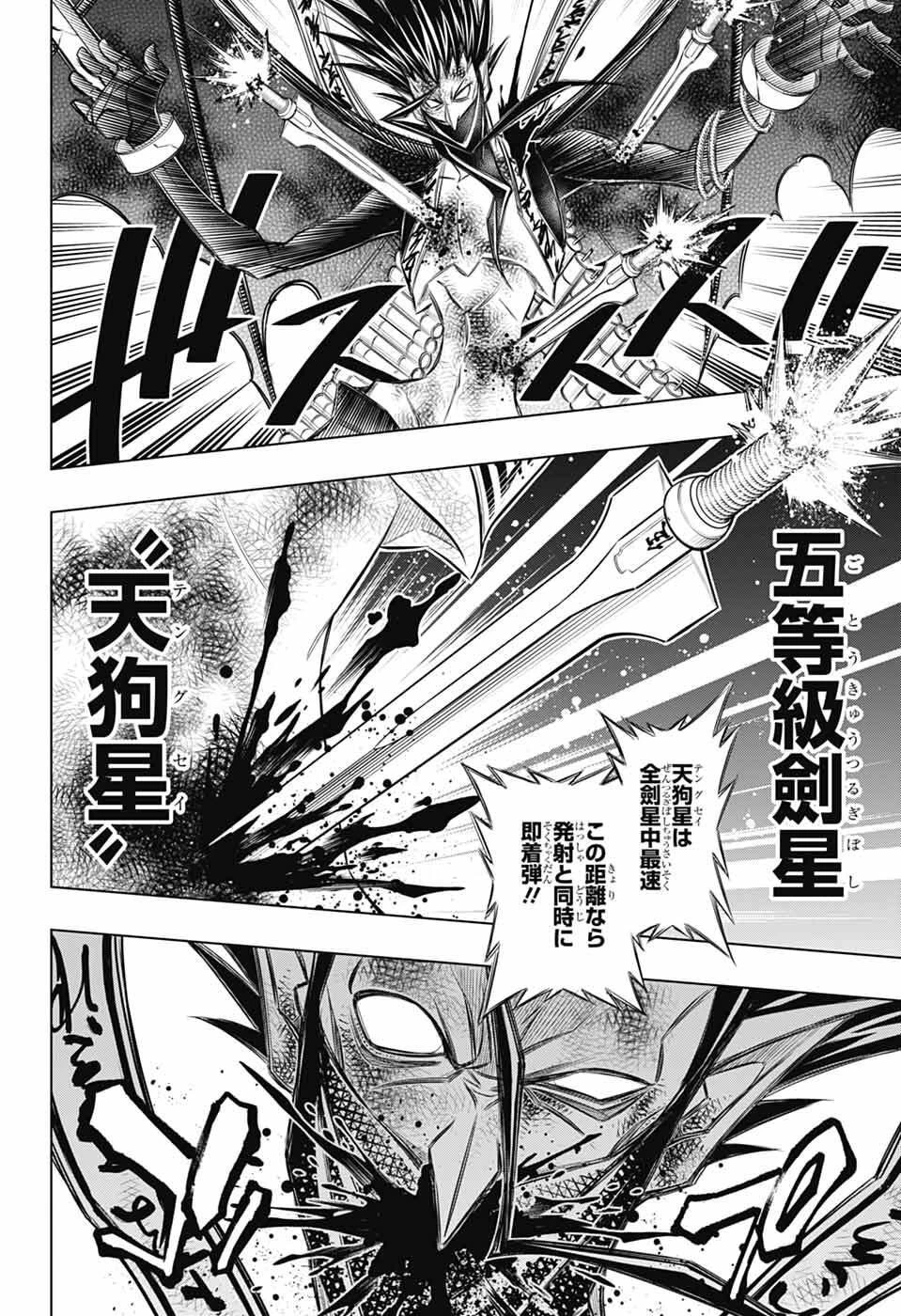 るろうに剣心-明治剣客浪漫譚・北海道編- 第66話 - 30