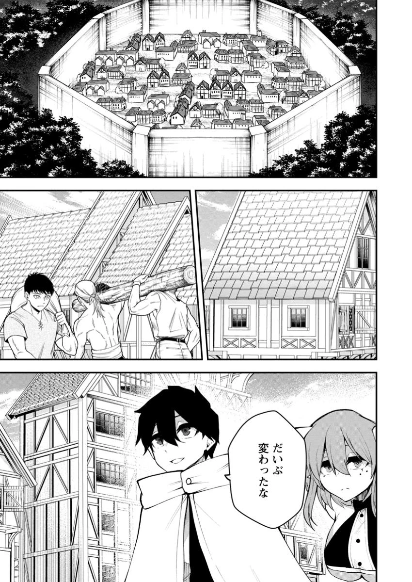 サキュバステイマーの異世界無双 ～幻獣たちの血を引く最強のサキュバスとはじめる魔族領開拓～ 第20話 - 1