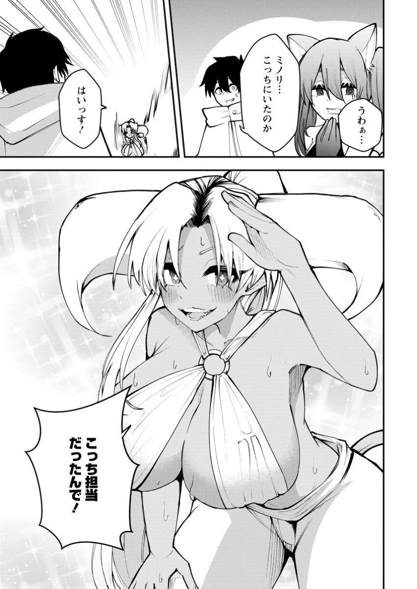 サキュバステイマーの異世界無双 ～幻獣たちの血を引く最強のサキュバスとはじめる魔族領開拓～ 第20話 - 3