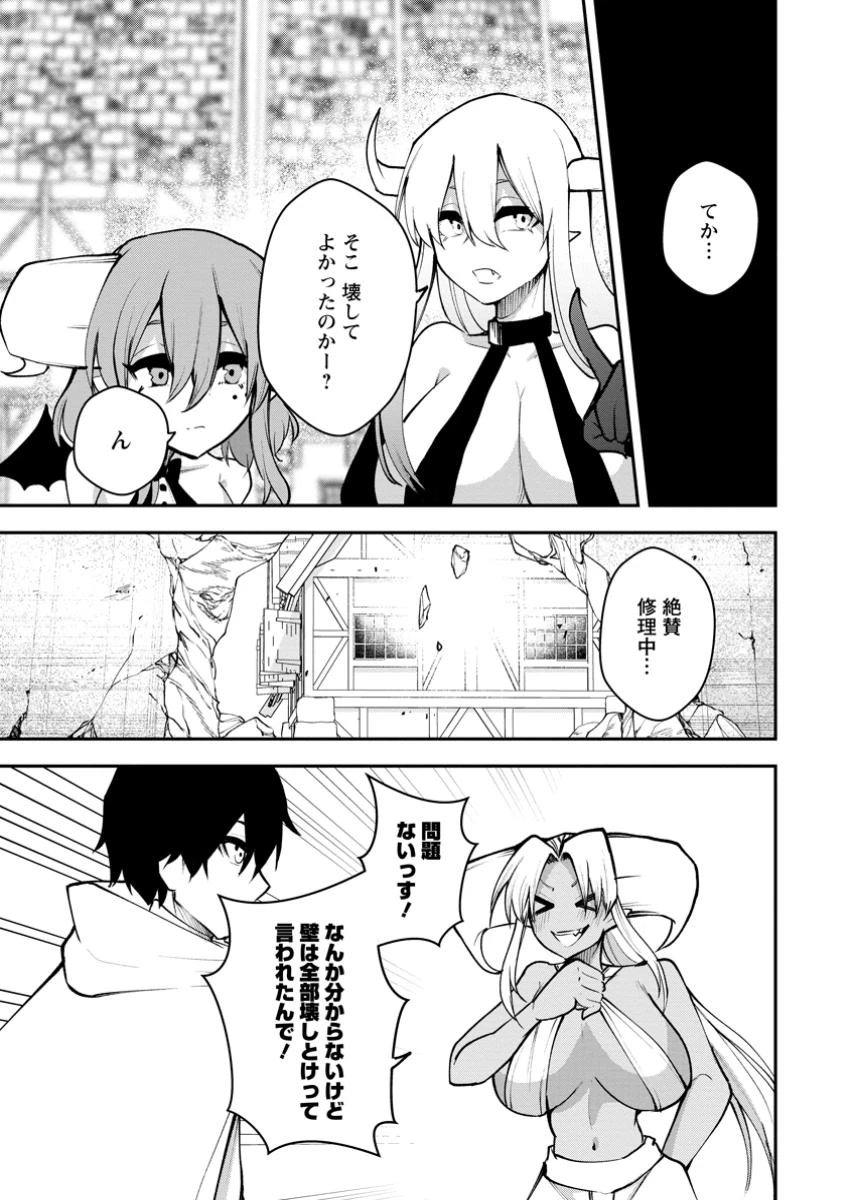 サキュバステイマーの異世界無双 ～幻獣たちの血を引く最強のサキュバスとはじめる魔族領開拓～ 第20話 - 5