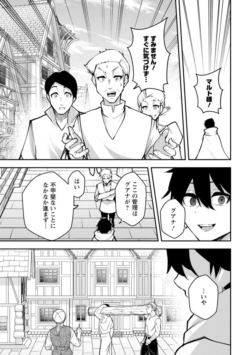 サキュバステイマーの異世界無双 ～幻獣たちの血を引く最強のサキュバスとはじめる魔族領開拓～ 第20話 - 7