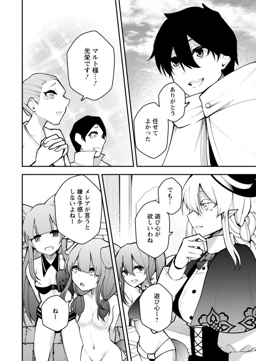 サキュバステイマーの異世界無双 ～幻獣たちの血を引く最強のサキュバスとはじめる魔族領開拓～ 第20話 - 8