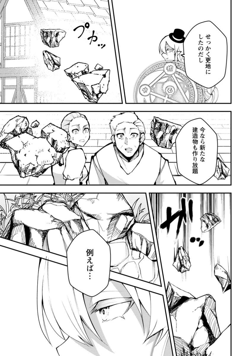 サキュバステイマーの異世界無双 ～幻獣たちの血を引く最強のサキュバスとはじめる魔族領開拓～ 第20話 - 9