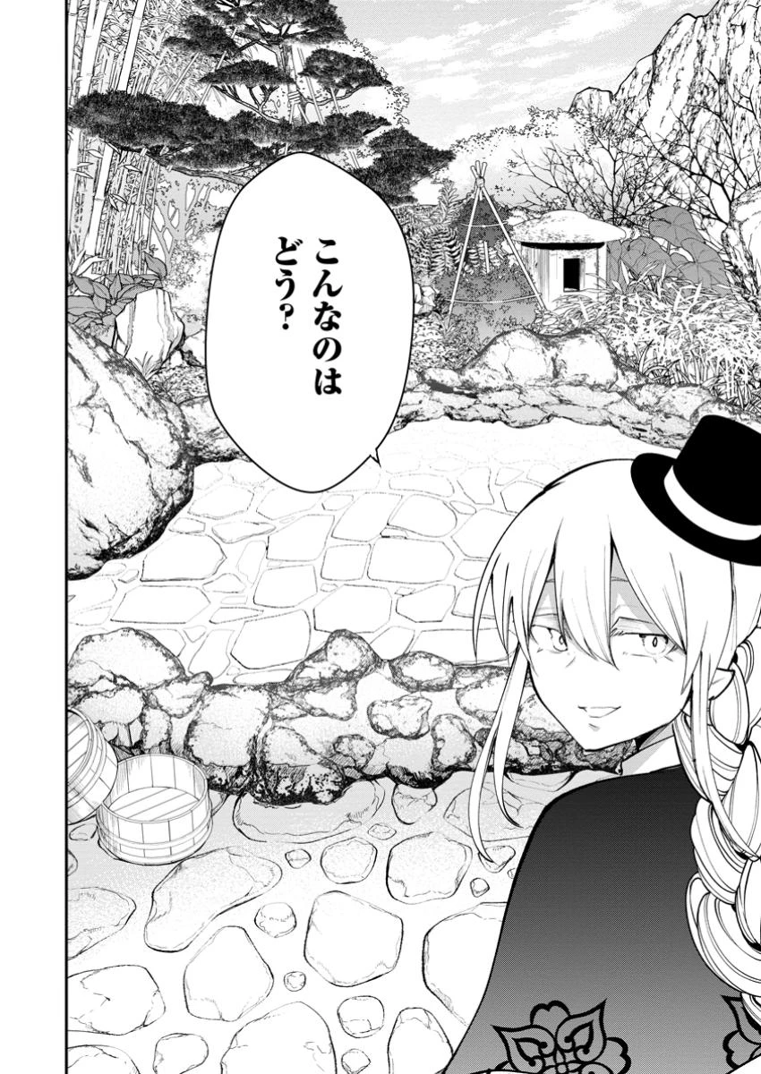 サキュバステイマーの異世界無双 ～幻獣たちの血を引く最強のサキュバスとはじめる魔族領開拓～ 第20話 - 10