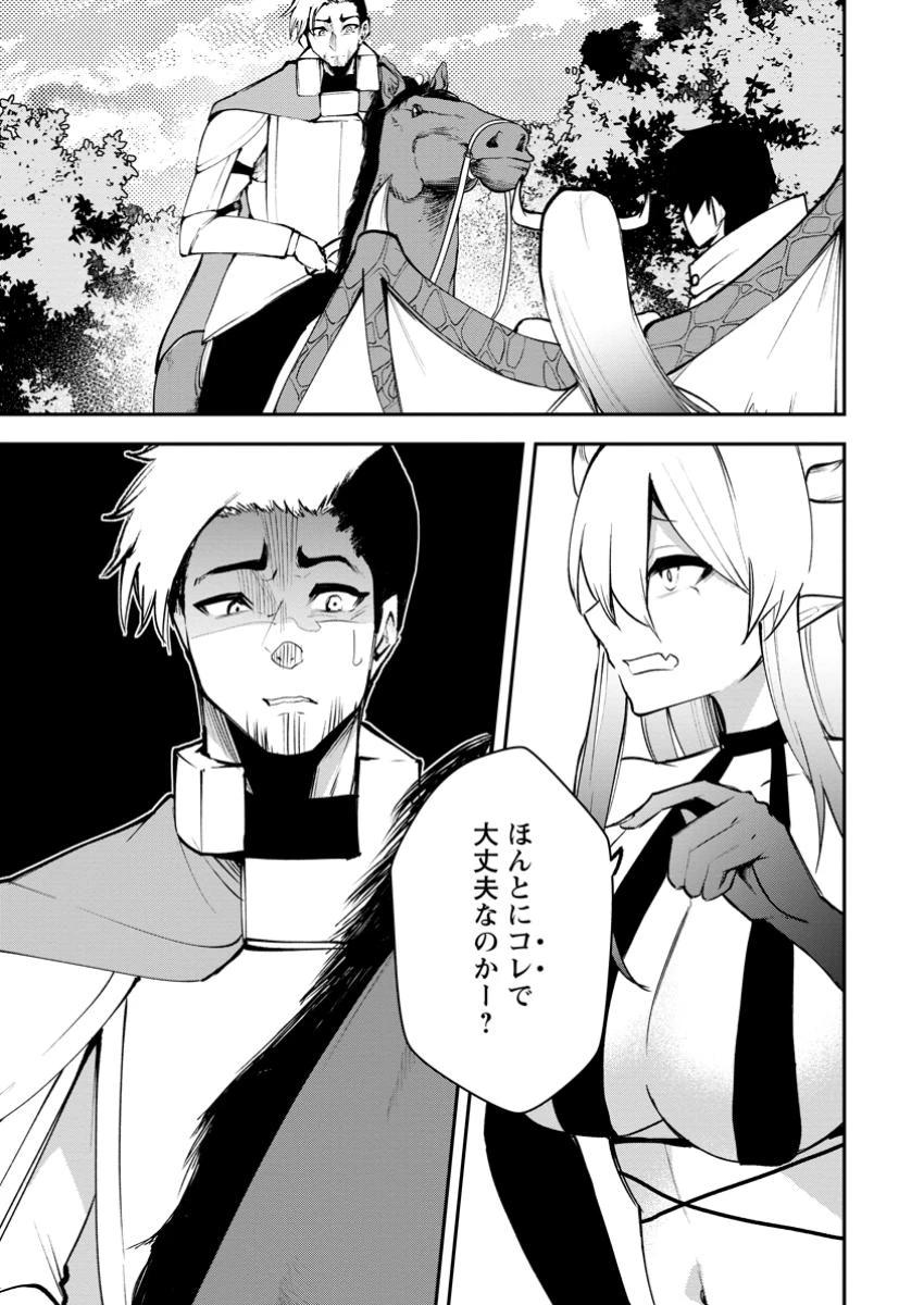 サキュバステイマーの異世界無双 ～幻獣たちの血を引く最強のサキュバスとはじめる魔族領開拓～ 第18話 - 1