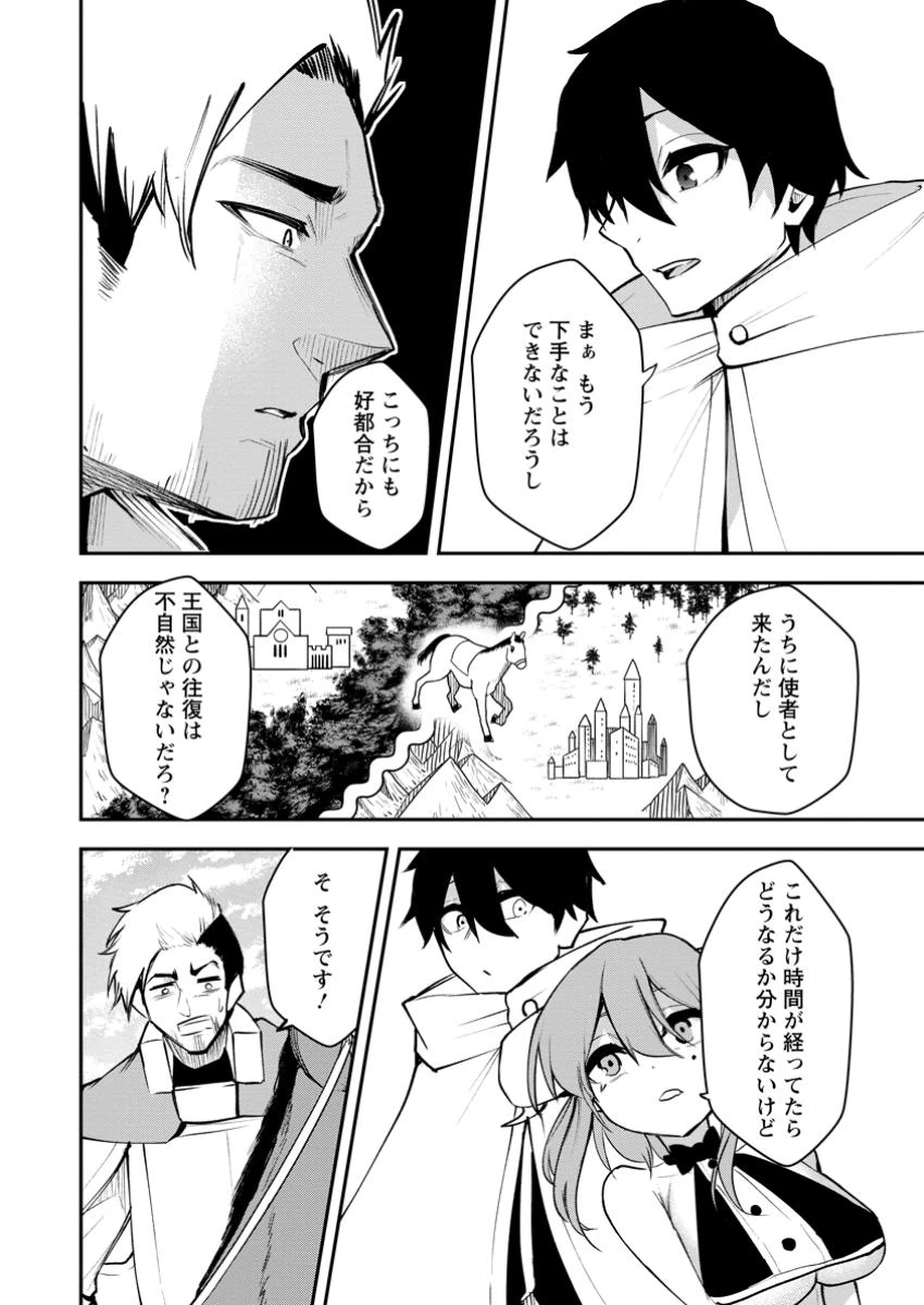 サキュバステイマーの異世界無双 ～幻獣たちの血を引く最強のサキュバスとはじめる魔族領開拓～ 第18話 - 2