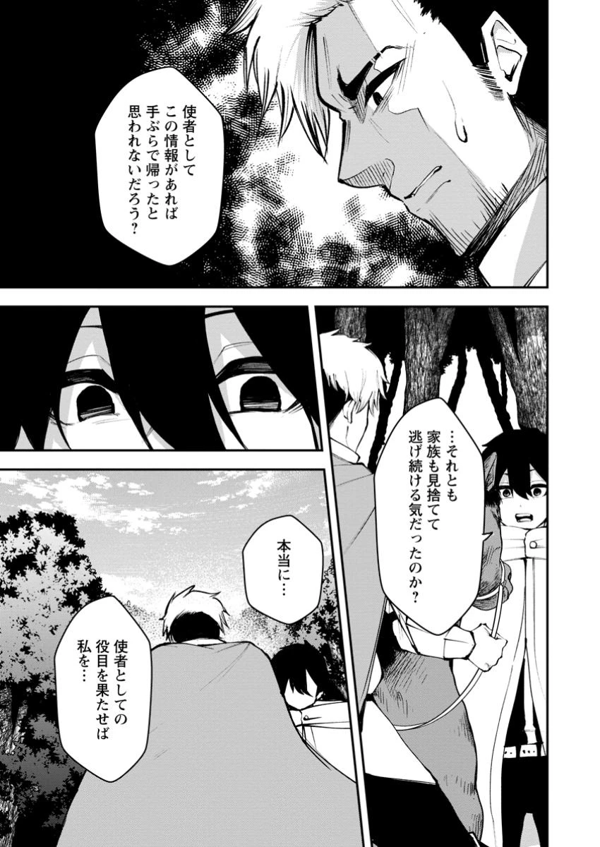 サキュバステイマーの異世界無双 ～幻獣たちの血を引く最強のサキュバスとはじめる魔族領開拓～ 第18話 - 5