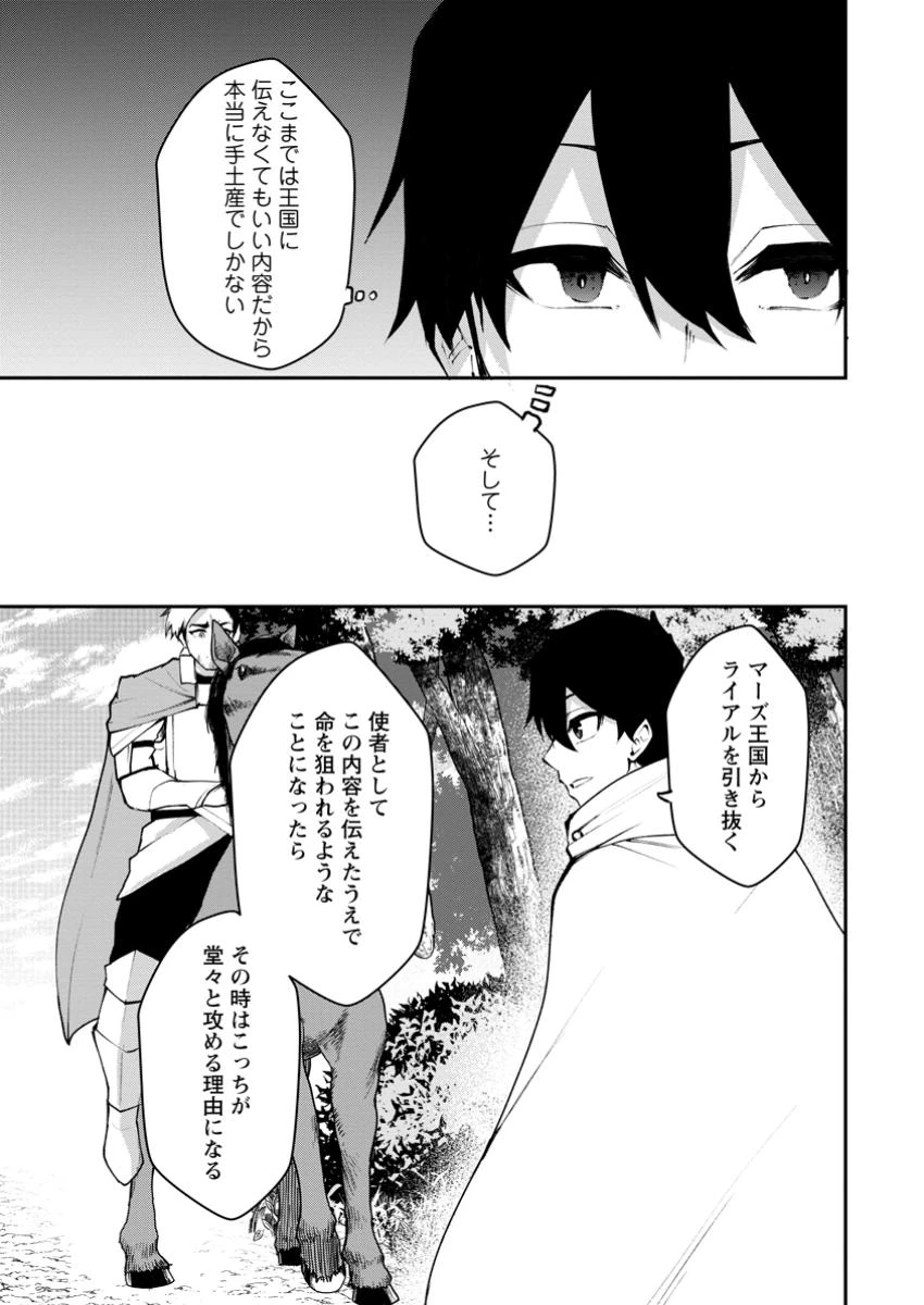 サキュバステイマーの異世界無双 ～幻獣たちの血を引く最強のサキュバスとはじめる魔族領開拓～ 第18話 - 7