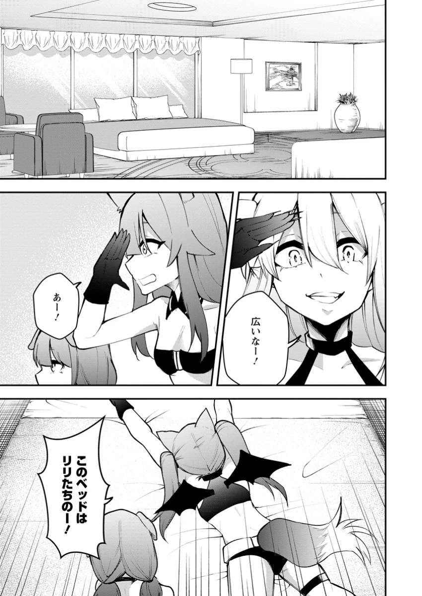 サキュバステイマーの異世界無双 ～幻獣たちの血を引く最強のサキュバスとはじめる魔族領開拓～ 第17話 - 1
