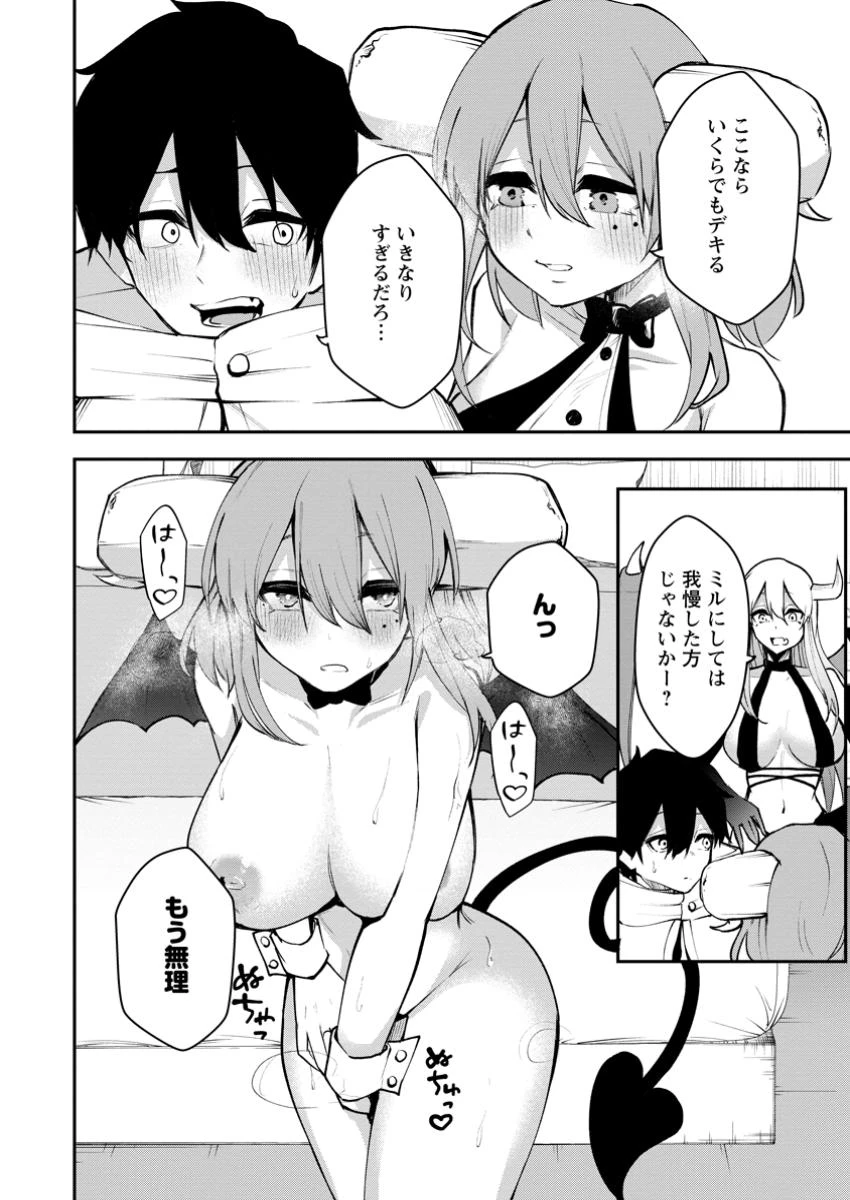 サキュバステイマーの異世界無双 ～幻獣たちの血を引く最強のサキュバスとはじめる魔族領開拓～ 第17話 - 2