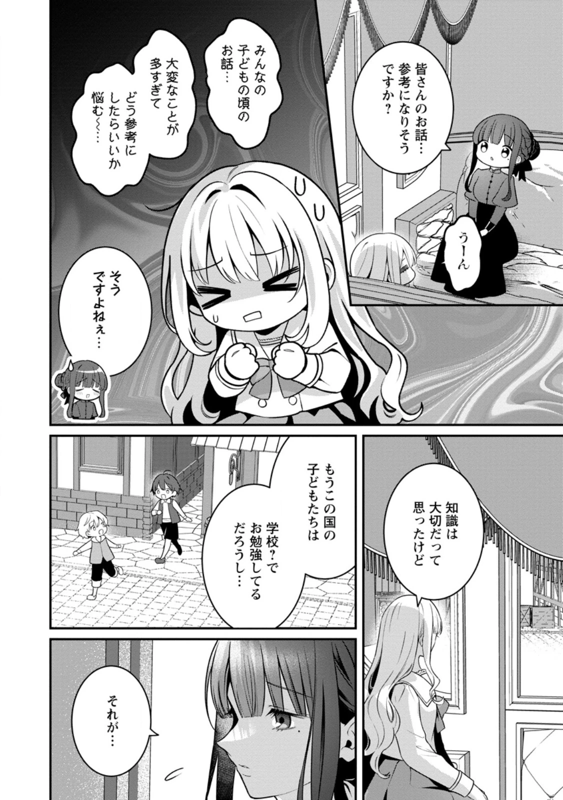 追放聖女のどろんこ農園生活～いつのまにか隣国を救ってしまいました～ 第27話 - 10