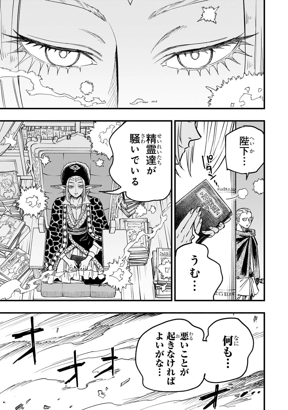 転生悪魔の最強勇者育成計画 第22話 - 3
