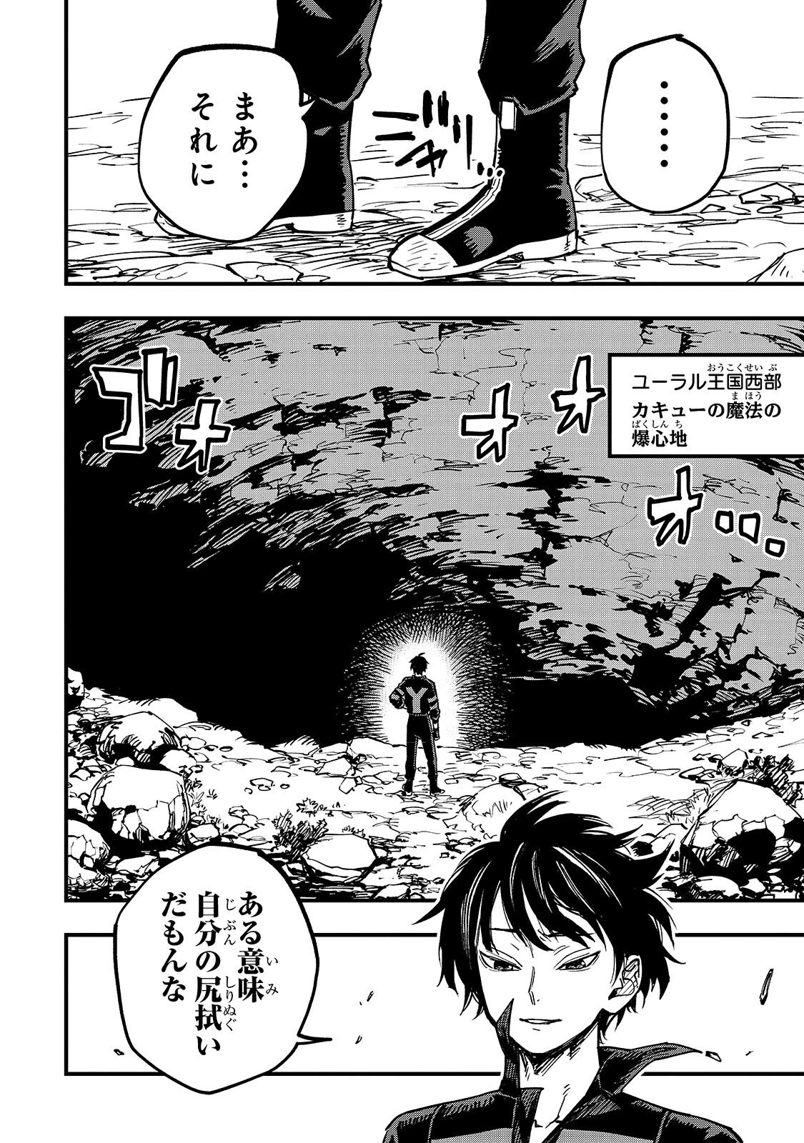 転生悪魔の最強勇者育成計画 第20話 - 6