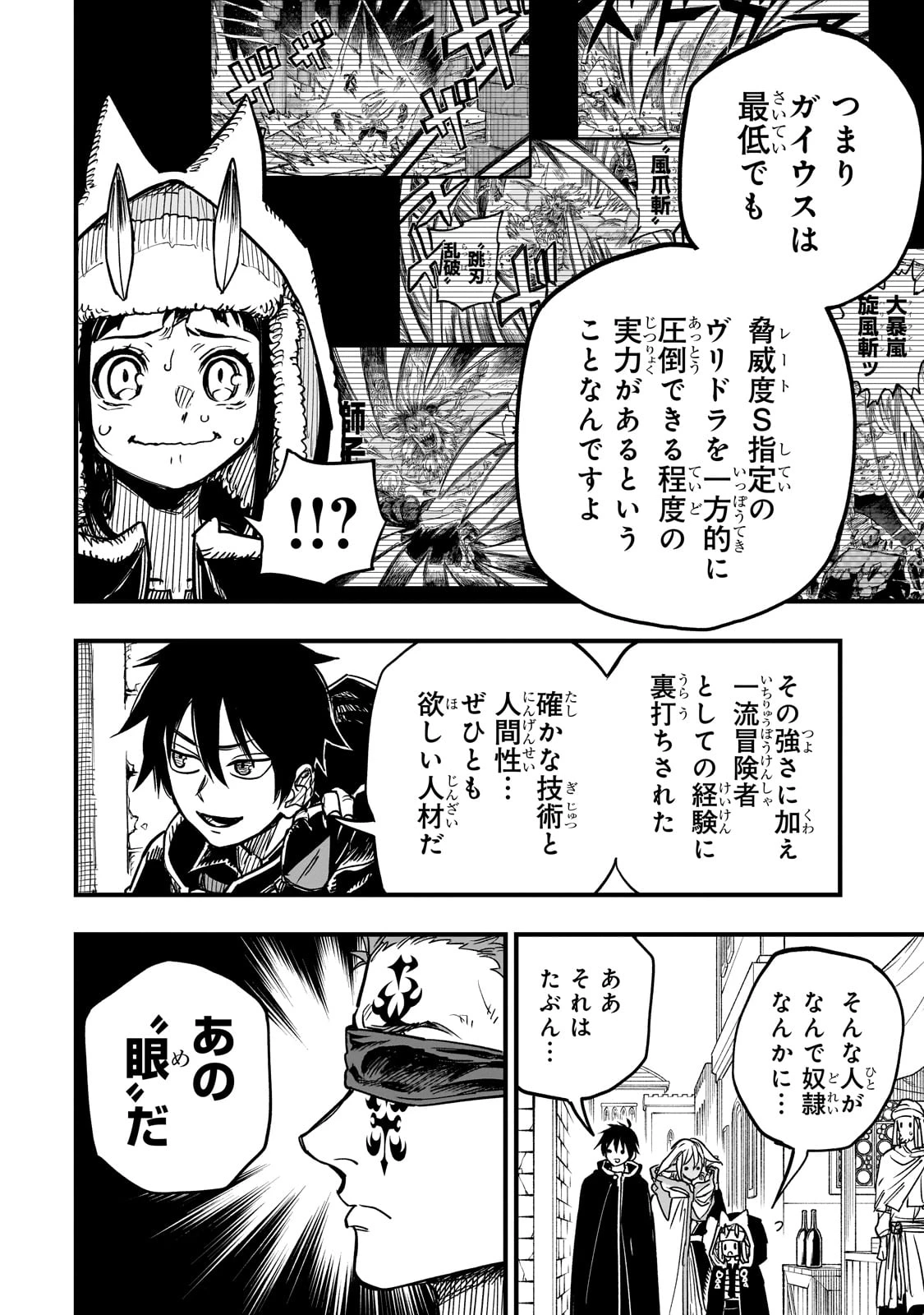 転生悪魔の最強勇者育成計画 第15話 - 26