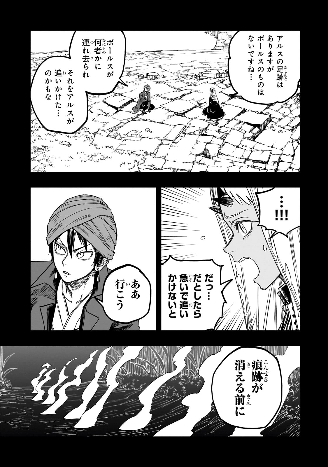 転生悪魔の最強勇者育成計画 第11話 - 3