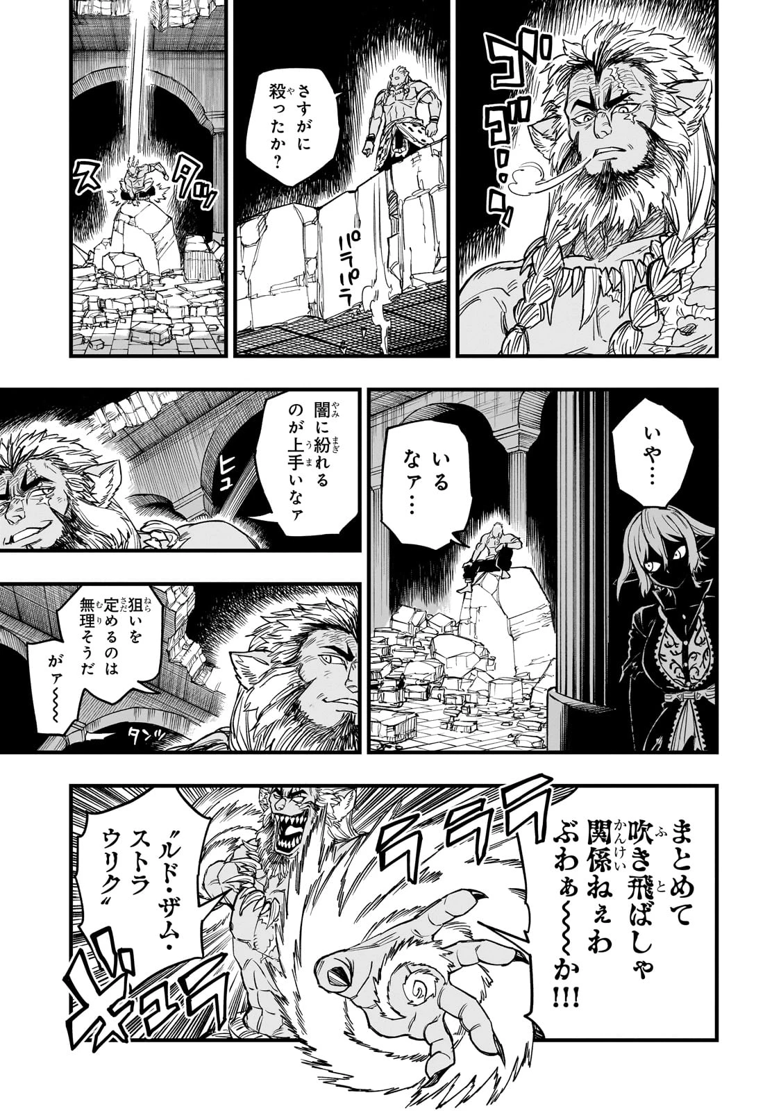 転生悪魔の最強勇者育成計画 第11話 - 27