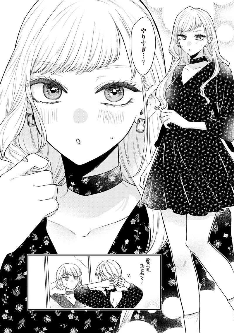 姉のともだち 第32話 - 5