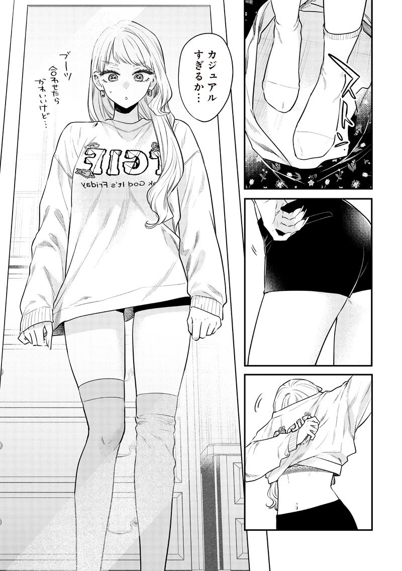 姉のともだち 第32話 - 7