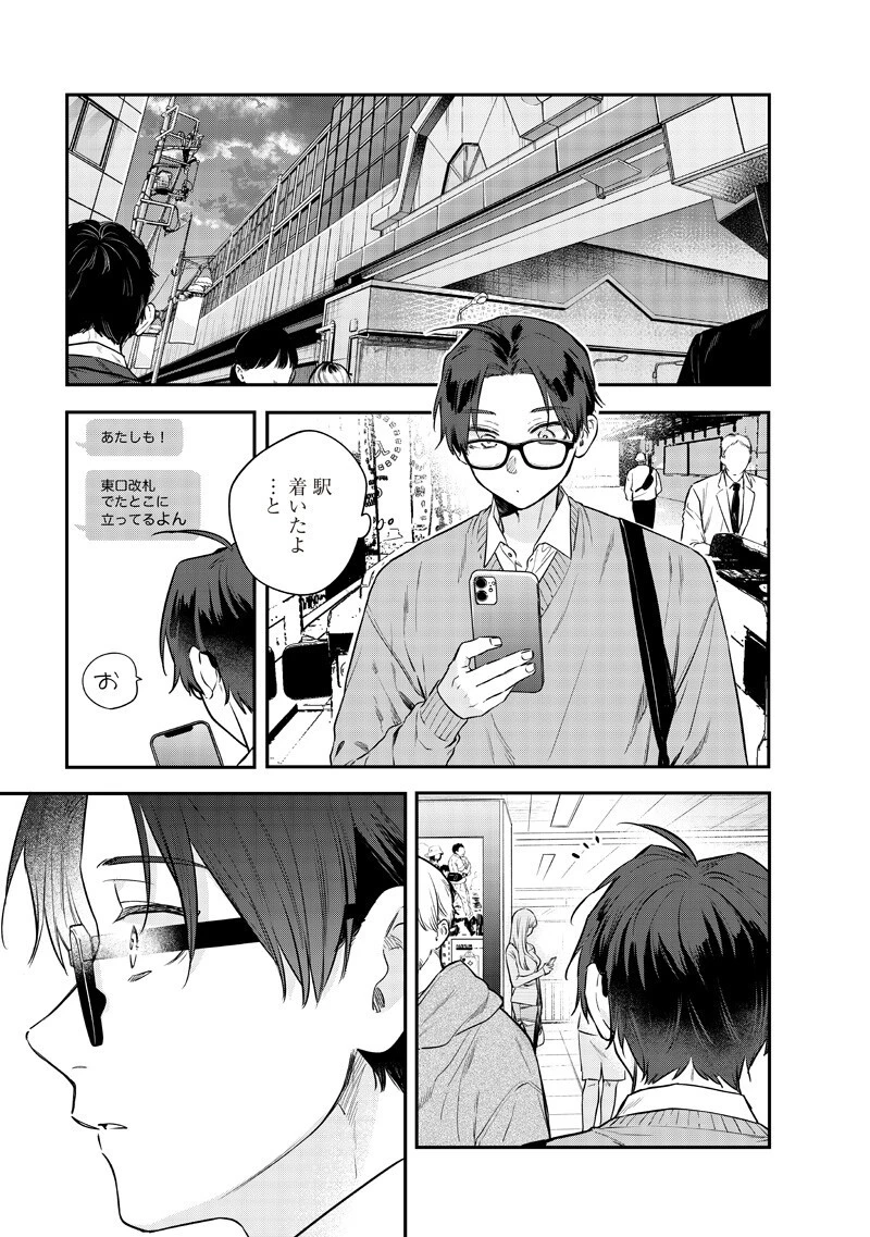姉のともだち 第32話 - 10