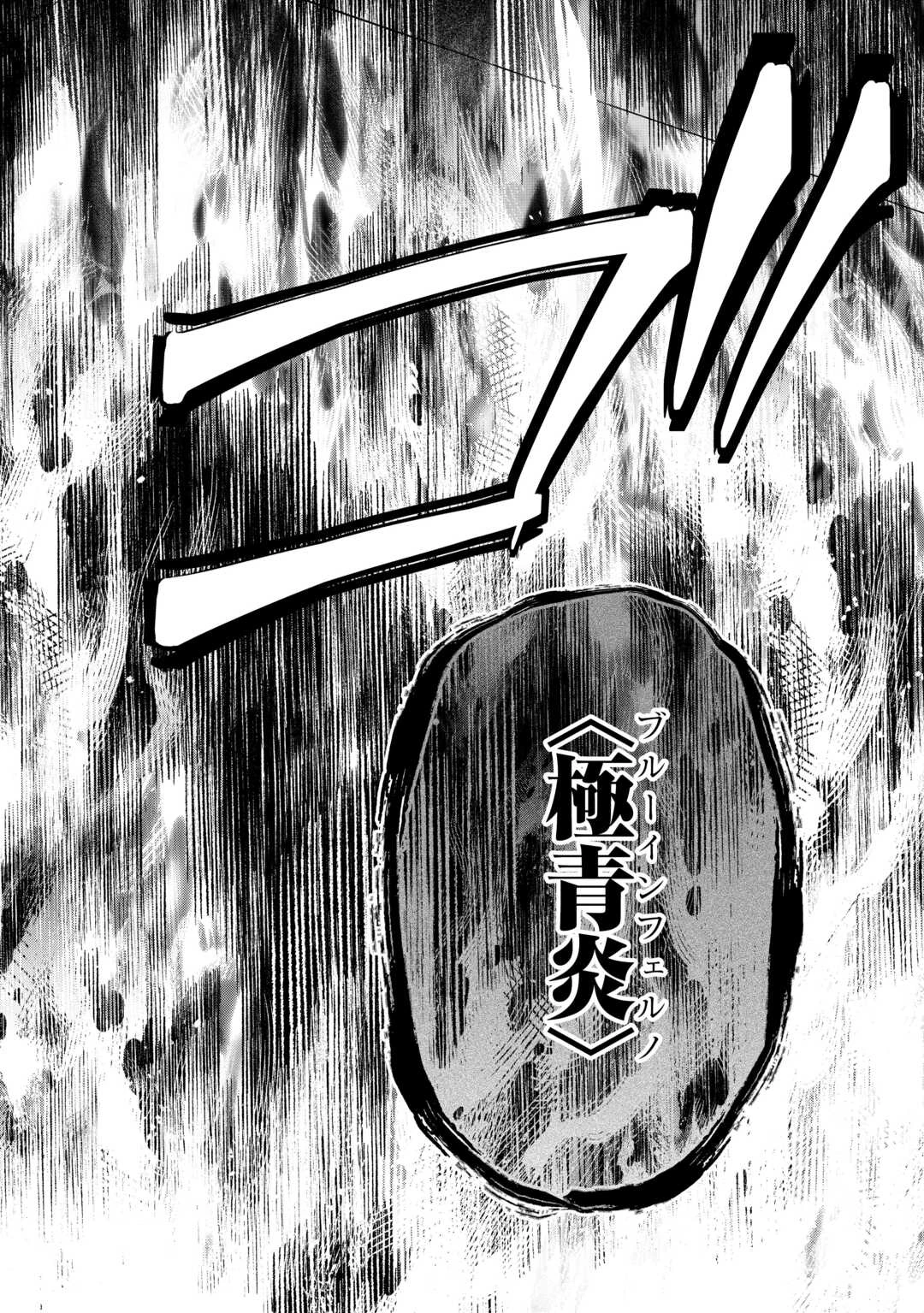貴族家三男の成り上がりライフ 第26話 - 12