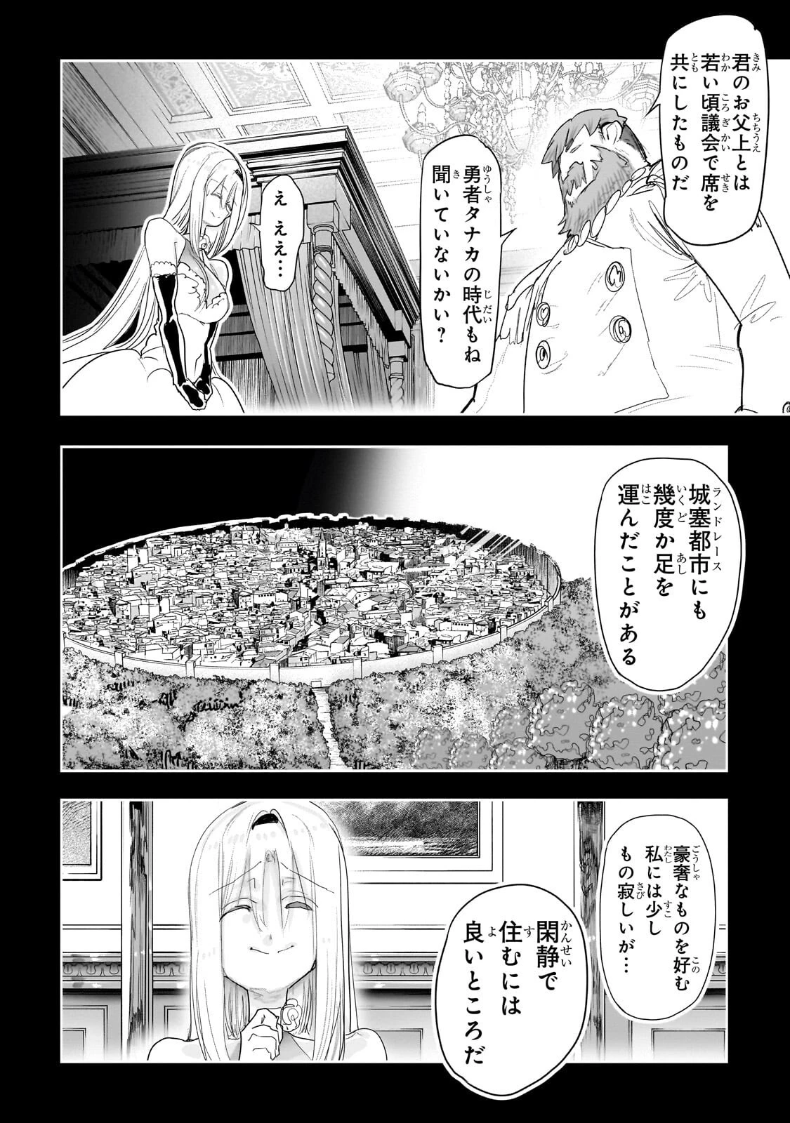 オークの酒杯に祝福を 第77話 - 17
