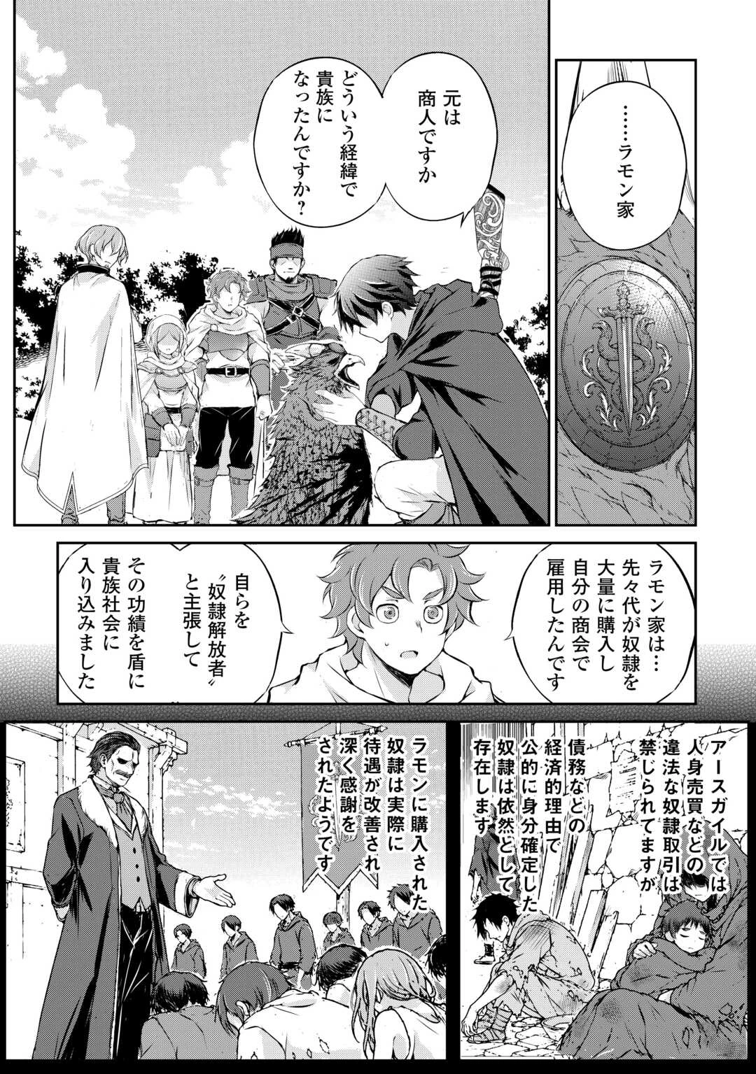 拾ったものは大切にしましょう 第21話 - 2
