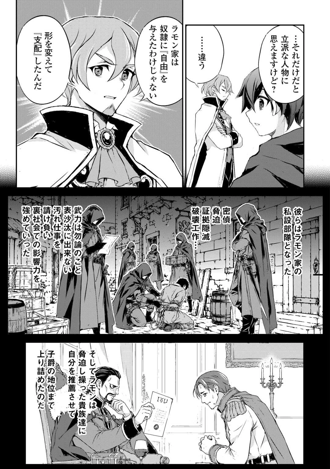 拾ったものは大切にしましょう 第21話 - 3