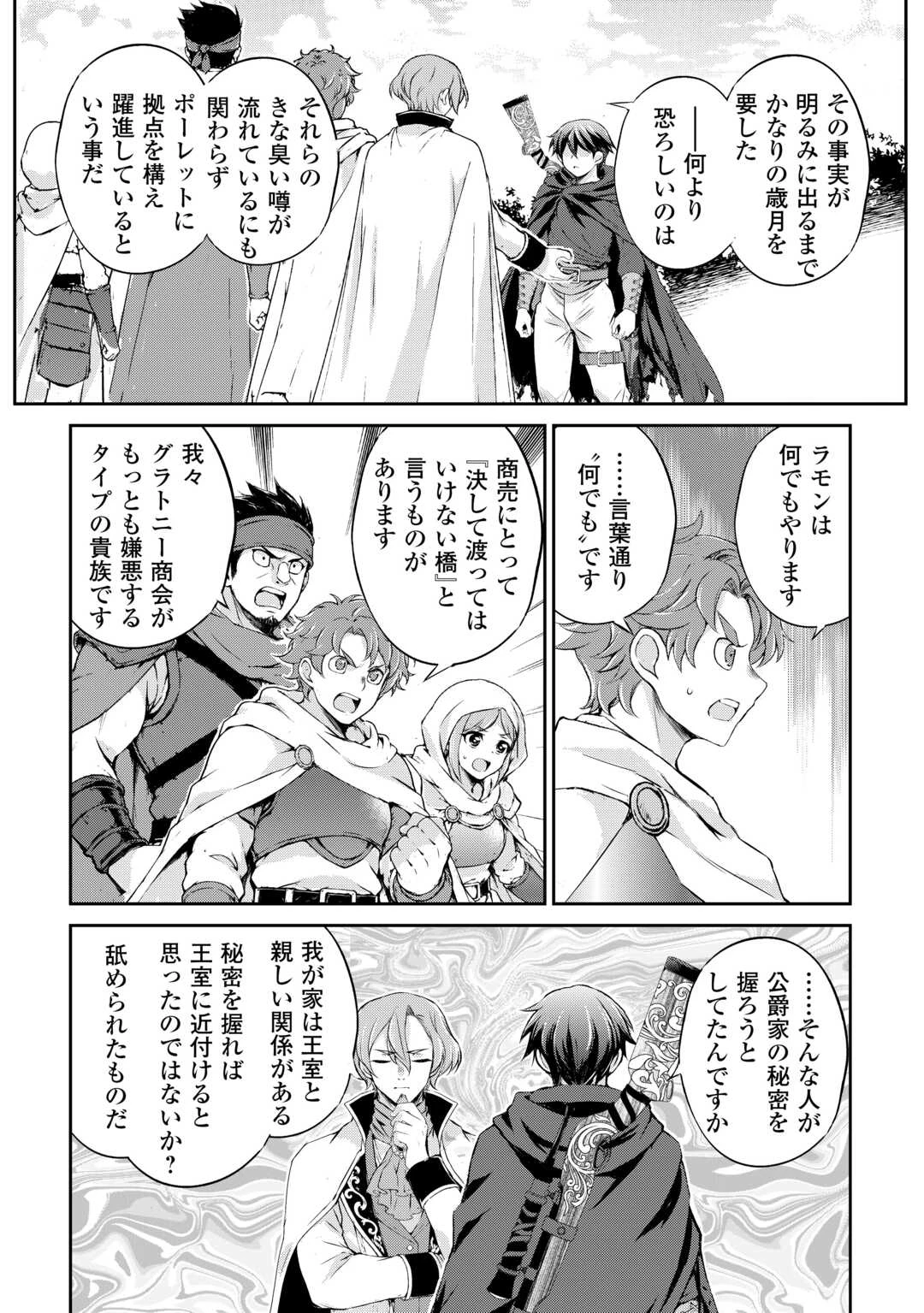 拾ったものは大切にしましょう 第21話 - 4