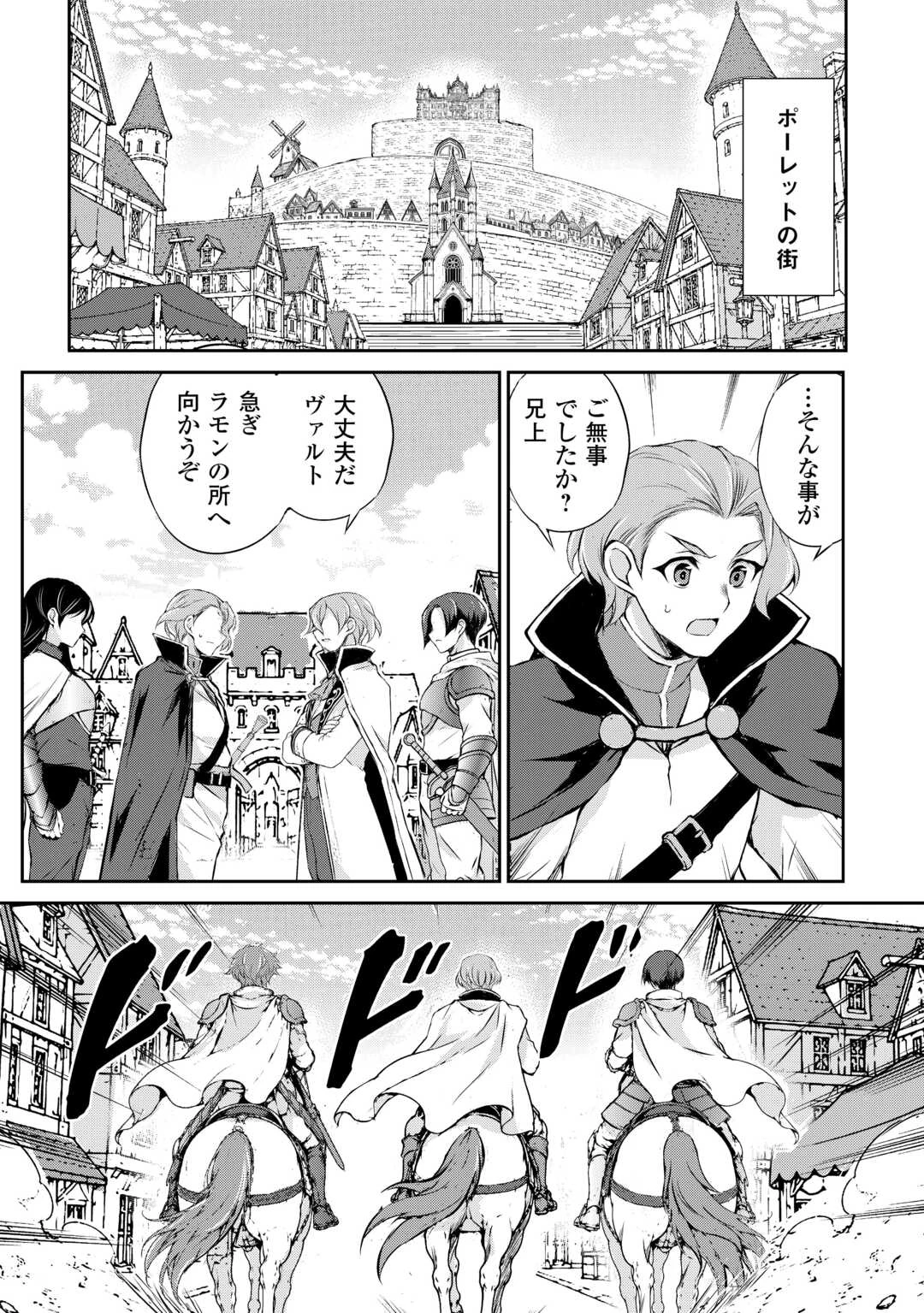 拾ったものは大切にしましょう 第21話 - 6