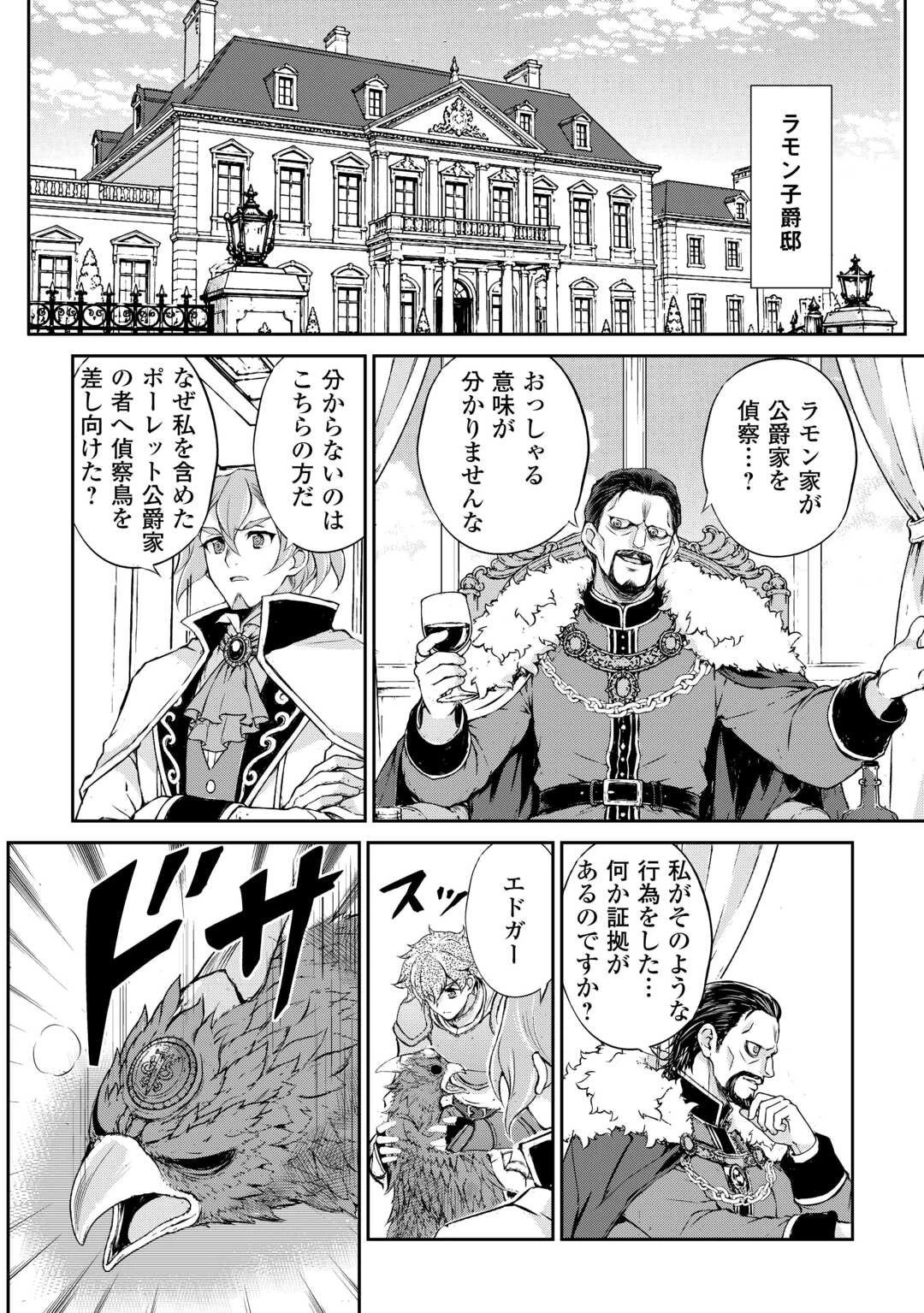 拾ったものは大切にしましょう 第21話 - 10