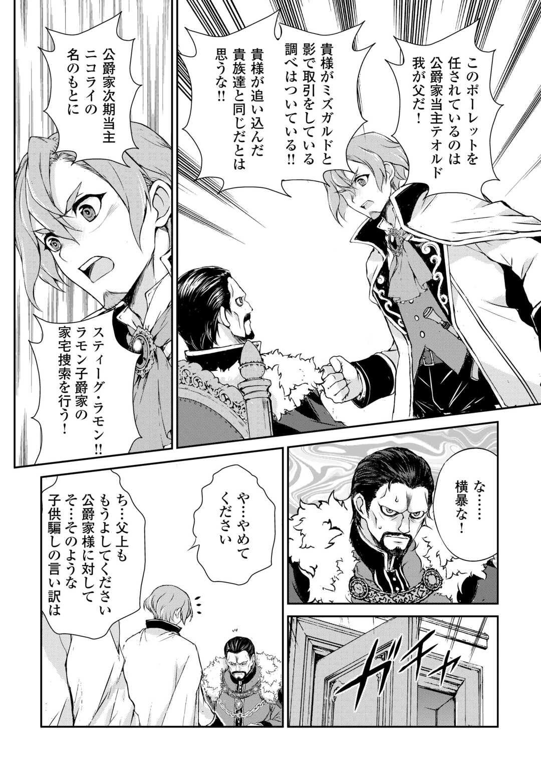 拾ったものは大切にしましょう 第21話 - 12