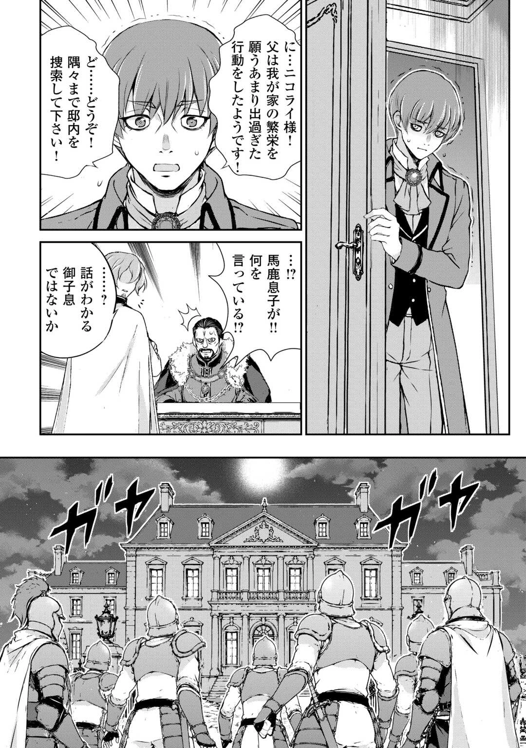 拾ったものは大切にしましょう 第21話 - 13